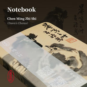 田园生活美学系列产品说明：黎明合唱笔记本 - Product Image 3