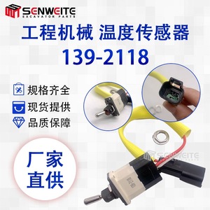 Capteur de température du liquide de refroidissement Senwitt 139-2118 pour moteur à eau E318C 320D - Product Image 4