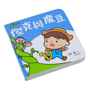 Servizi di Stampa Personalizzata di Libri Cartonati <span class=keywords><strong>per</strong></span> <span class=keywords><strong>Bambini</strong></span>, Libri con Copertina Rigida in Cartone Spesso, Racconti di Fiabe e Storie - Product Image 1