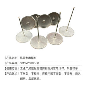 Wholesale High-Temperature Resistant Aluminum Insulation <b>Nails</b> for Ventilation Duct Exterior Interior Wall Insulation Glass Wool - Product Image 5