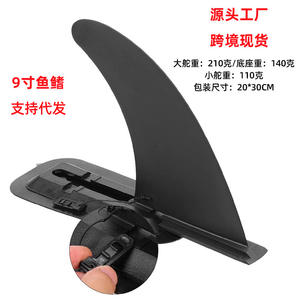 Accessoire de Stand-Up Paddleboard transfrontalier : Aileron de queue de poisson amovible à insérer pour SUP gonflable, avec séparateur d'eau à glissière - Product Image 5