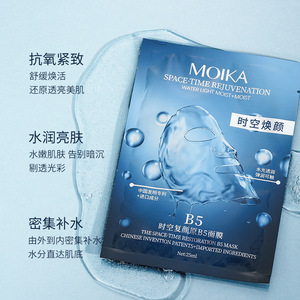 โมอิก้า สเปซ-ไทม์ รีจูวีเนชั่น บี5 มาส์ก 25 มล. มาส์กบำรุงผิวหน้า - Product Image 1