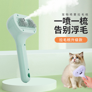 Peine pulverizador para mascotas que elimina el pelo suelto del gato, peine a vapor con pulverizador de agua, no requiere baño, anti-pelo volador, vaporizador de pelo. - Product Image 2