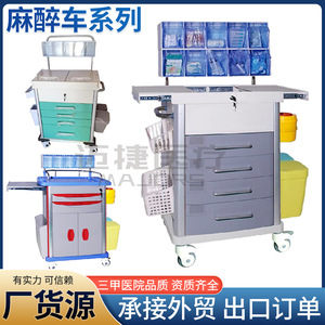 Carrito de Tratamiento Médico, Carro de Anestesia, Plástico, con Cierre Centralizado, Mobiliario Hospitalario, Múltiples Especificaciones, Diseño Conveniente - Product Image 5