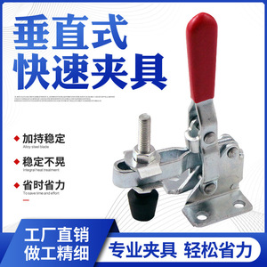 Xin Jieliang <b>Quick</b> Release Vertical <b>Clamp</b> 101A Iron Hot-Dip Galvanized Welding Fixing Tooling Fixture - Product Image 5