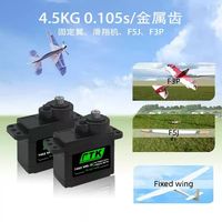Servomoteur numérique PTK 7452 MG-D HV à engrenages métalliques, 4,5 kg, 0,105 sec, compatible Lipo 2S (4,8V-7,4V) pour avions RC à voilure fixe F3P F5J et planeurs