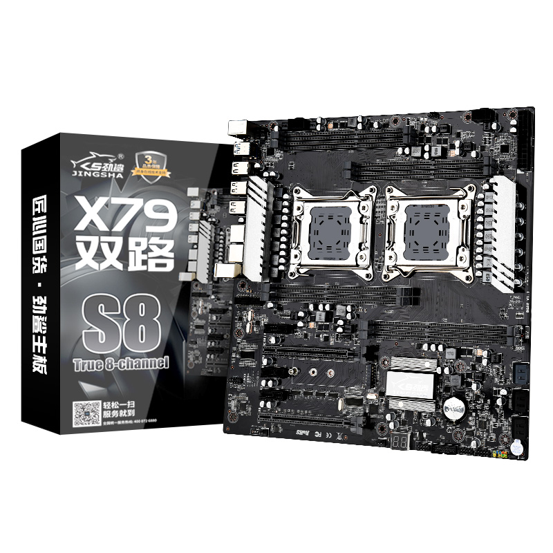 100 ％品質保証 Dual-S8 X79 Jingsha Motherboard Support CPU LGA2011 Dual - スポーツトイ・アクショントイ