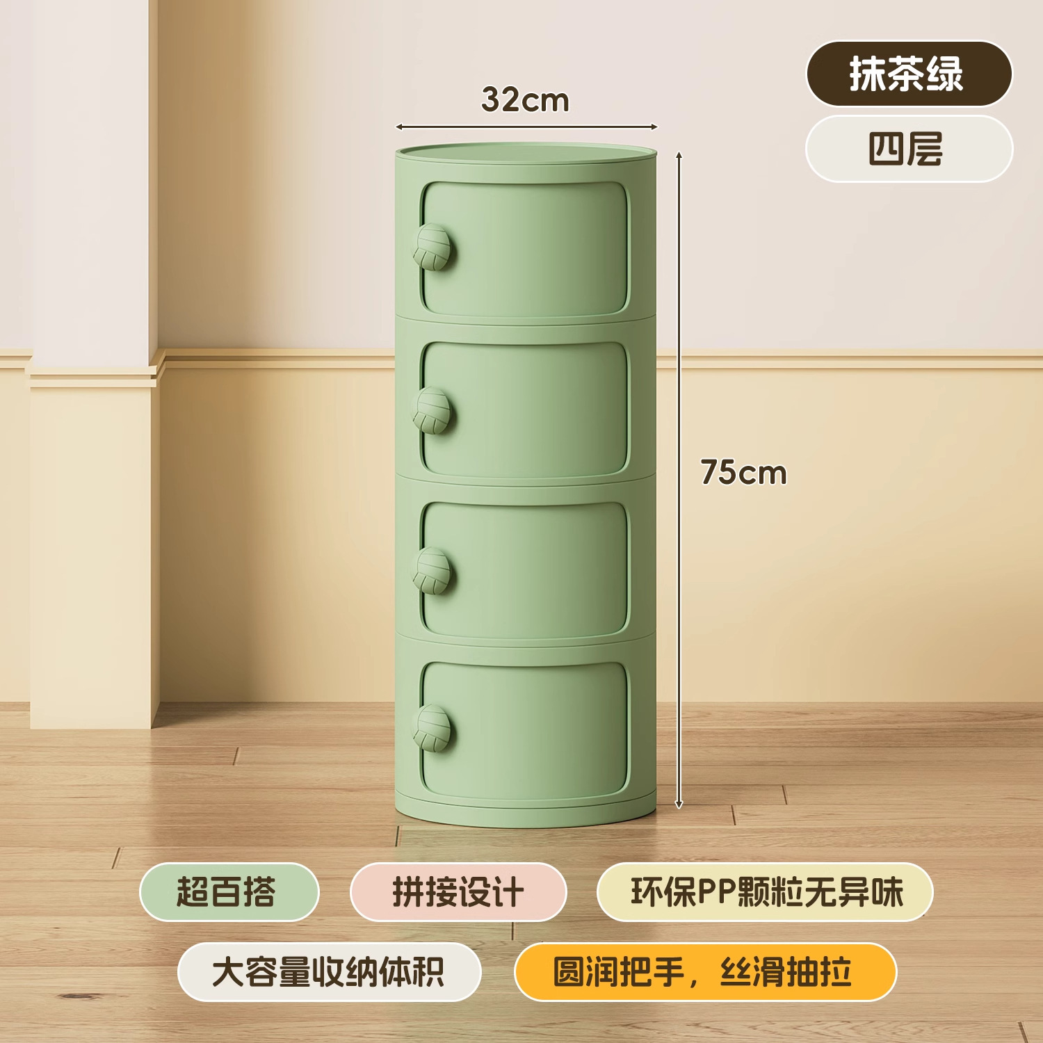 Matcha Green [Four Layers]