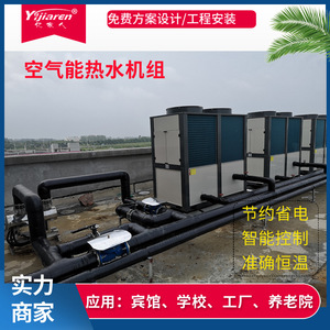 Sistema de bomba de calor de fuente de aire para calentamiento de agua 380V R-410A metálico de bajo consumo para hoteles y residencias de ancianos - Product Image 5