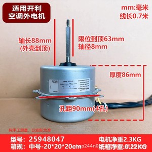 Moteur extérieur de climatiseur Carrier YKT-85-6-234 80W, rotation avant, moteur AC 4 fils - Product Image 2