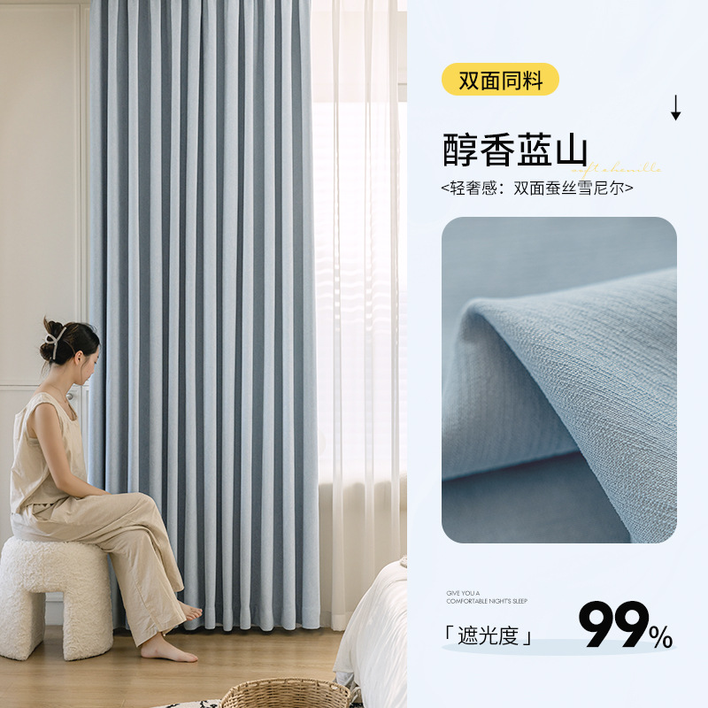 double-sided chenille-mellow blue mountain