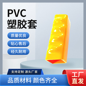 Manchon en plastique PVC, gaine isolante en caoutchouc souple colorée, capuchon en caoutchouc souple anti-poussière, embout de protection, protection en plastique - Product Image 5