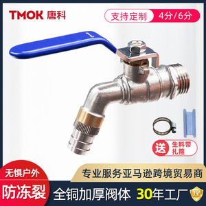 Grifo de Jardín Exterior Tangke Totalmente de Cobre con Boquilla Ajustable de Agua Fría y Caliente, Varilla de Bola de Cobre Niquelado para Lavadoras - Product Image 6