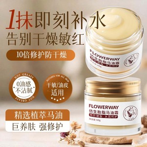 Crème à l'huile de caseïne Bionic Vernix Flowerway 60g, crème hydratante réparatrice pour le visage, pour tous types de peaux - Product Image 1