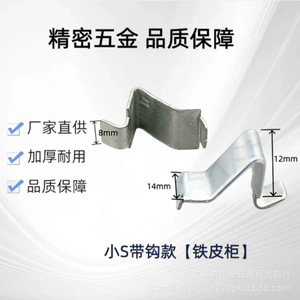 คลิปยึดสามเหลี่ยม 12 มม. x 9 มม. 16 มม. x 19 มม. ชุบสังกะสี สำหรับตู้โลหะแผ่น - Product Image 4