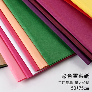 กระดาษสาสี 17 กรัม 50x75 ซม. สำหรับห่อดอกไม้ กันความชื้น กระดาษพับโอริกามิ มีหลายสีให้เลือก - Product Image 2