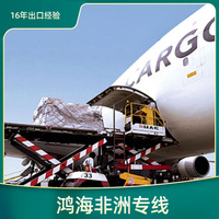 Hon Hai Africa Logistics Expédition africaine LCL Express Transport de marchandises par mer et par air Dédouanement Transit de fret