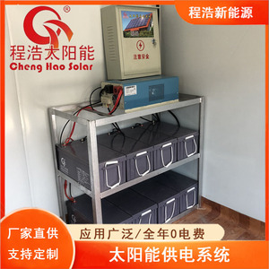 Sistema de Energía Solar de 5Kw Monocristalino para Montaje en Suelo, Uso Doméstico con Controlador MPPT, Gansu Lanzhou - Product Image 5
