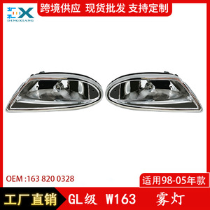 ไฟตัดหมอก PengX สำหรับ Mercedes-Benz GL-Class W163 ด้านหน้าซ้ายขวา แบบฮาโลเจน ไฟขับขี่ 1638200328 อะไหล่ทดแทน - Product Image 5