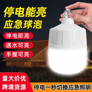 Lámpara Solar LED Inteligente Recargable a Prueba de Agua para Exteriores, Cuerpo de ABS, Bombilla de Emergencia - Product Image 6