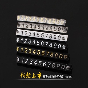 Mini Price Numeral <strong>Cubes</strong>, <strong>Assembly</strong> Blocks Stick, Combined Number Digits Tag Sign Watch Jewelries Pricing Display Labels - Product Image 2