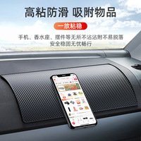 Tapis antidérapant pour tableau de bord de voiture, accessoire intérieur antidérapant en PVC, tapis antidérapant adhésif pour tableau de bord de voiture pour téléphone, lunettes et clés