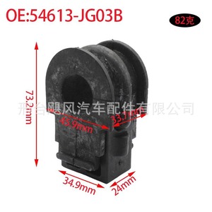 Bague de barre stabilisatrice de suspension avant 64613-4EA0B pour Renault Nissan Koleos Tiida, pièce de rechange - Product Image 3