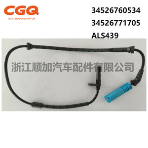 Sensor de Velocidad de Rueda para BMW CW51261 34526760534 34526771705, Sensor Automotriz de Repuesto - Product Image 2