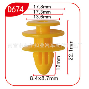 Boucle de fixation automobile D674 22,1 mm jaune pour garniture de panneau intérieur de voiture - Product Image 1