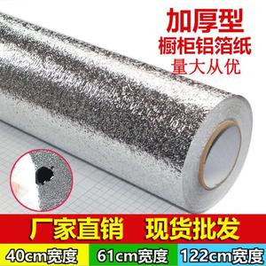Aluminum <b>Foil</b> <b>Kitchen</b> Cabinet Wall Stickers Silver Rectangle Moisture Proof Waterproof Oil Resistant For <b>Kitchen</b> Bathroom - Product Image 4