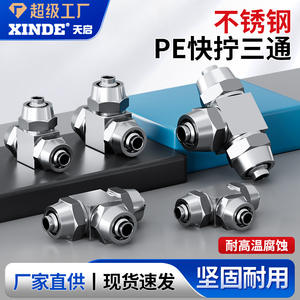 Conector Neumático Rápido de Acero Inoxidable 304, PE-04/6/8/10/12/14/16MM, Conexión en T Recta, Encaje Rápido, Rosca de 8mm - Product Image 4