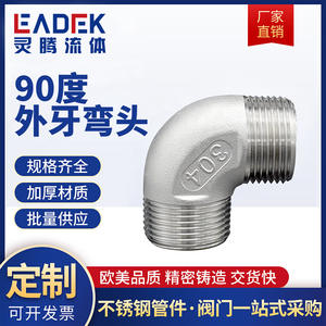 Raccord de tuyau d'eau en acier inoxydable à double extrémité mâle à 90 degrés, filetage interne, connexion à angle droit - Product Image 3