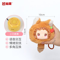 Porte-clés Poupée en Peluche Animaux Interactifs Série Interaction Vocale Intelligente en ABS, Mini Jouet Artistique avec Haut-parleur IA, Pendentif de Sac Interactif pour Filles
