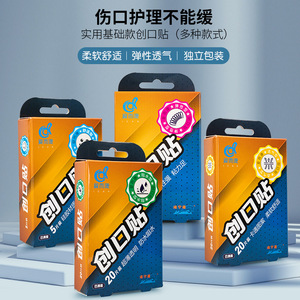 Haining Tide Self-adhesive Wound <b>Dressing</b> <b>Waterproof</b> Breathable For Children Home Protection - Product Image 4