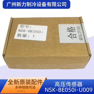 Sensor de Alta Presión Nsk Be050i U009 con Montaje Roscado, Accesorio para Aire Acondicionado Central - Product Image 5