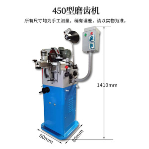เครื่องเจียร์เฟืองซีเอ็นซี Hesheng 450 แบบตั้งพื้น สำหรับลับคมมีด ผลิตภาพสูง - Product Image 4
