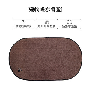 Pet Feeding <b>Mat</b> Oval 33x54cm Absorbent Non-Slip For <b>Cats</b> And Dogs Solid Brown Fabric Four Seasons Use - Product Image 4