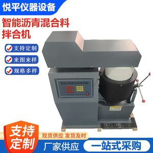 Mezcladora de Asfalto Inteligente Bh-20, Máquina de Agitación Automática de 380 V, Pantalla de Datos en Tiempo Real, Equipo de Laboratorio - Product Image 5