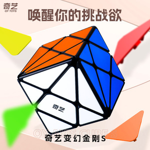 ลูกบาศก์รูบิก Qiyi 3x3 แบบกระจกเงา ไม่มีสติ๊กเกอร์  รูปทรงไม่สม่ำเสมอ สำหรับวัยรุ่น ของเล่นพัฒนาสมอง - Product Image 3