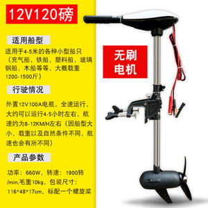 Electric Outboard Motor 12V 600W Brushless For 3-5M Fishing Boats Iron Wooden Plastic Boat Propulsion Unit - Product Image 2