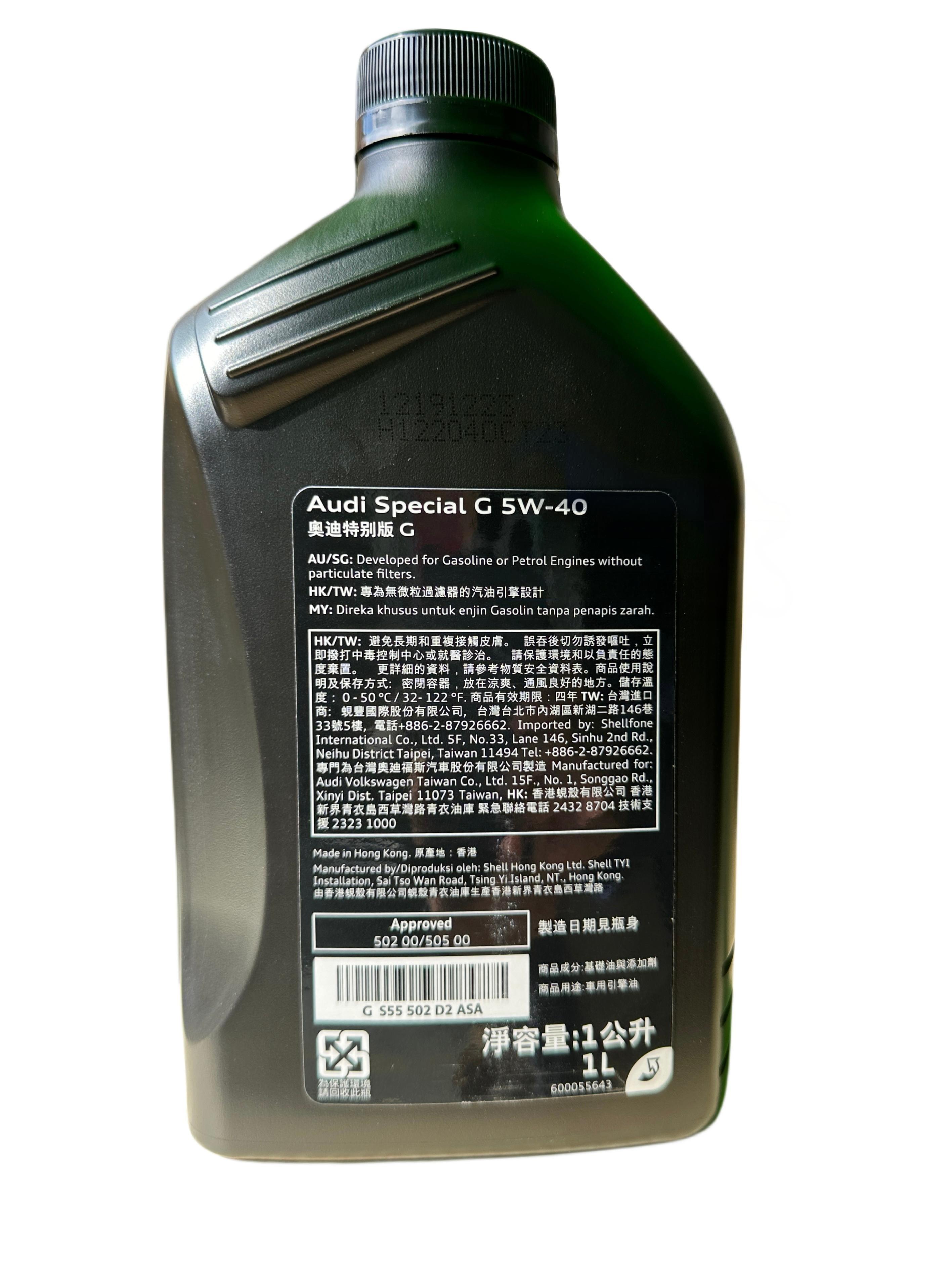 Genuine Audi Special G 5W-40 Engine Oil 1L, VAG Certified for A3/A4L/A6L/Q3/Q5/Q7 Series Oil Parts Image 5