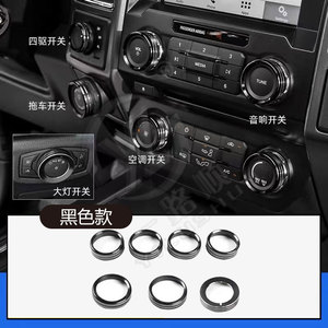 ฝาครอบปุ่มสวิตช์ไฟหน้าอะลูมิเนียมแบบเรียบหรู สำหรับรถฟอร์ด F150 XLT มัสแตง ปี 2016 2017 Z98 - Product Image 3