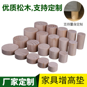 Wooden <b>Cabinet</b> Leg Raising Blocks Pine Wood Natural Color Durable Furniture Support For Table <b>Bed</b> <b>Cabinet</b> - Product Image 3