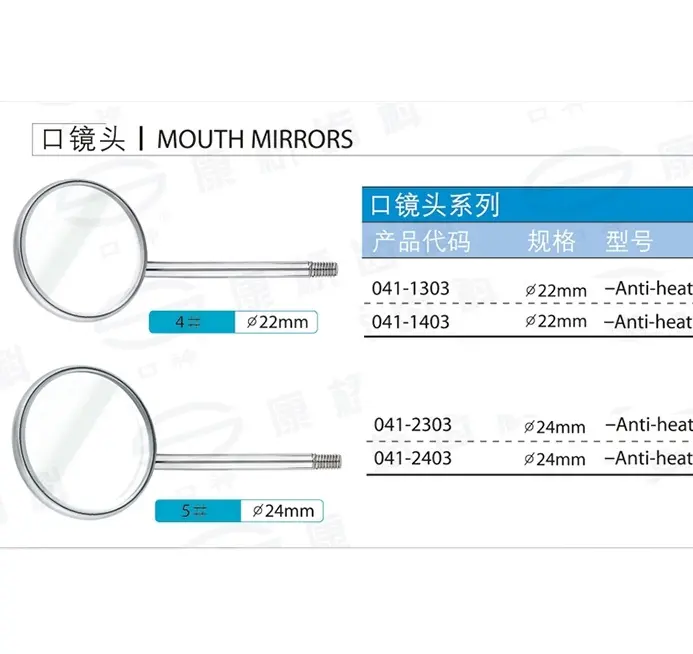 歯科用ステンレス鋼マウスミラー