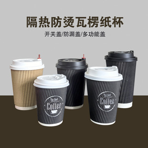 Vasos de papel corrugado desechables de doble capa con tapa para bebidas calientes, uso en cafeterías - Product Image 2