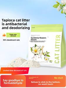 ทรายแมวจากมันสำปะหลัง ดูดซับดีเยี่ยม ควบคุมกลิ่นได้ดีเยี่ยม ไม่ติดก้นกระบะ ปราศจากฝุ่นเกือบหมด ฆ่าเชื้อโรค ขจัดคราบปัสสาวะ - Product Image 4