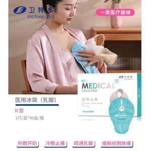 Las almohadillas de compresión fría y caliente para senos Hainuo de Haier, un salvavidas para las mujeres embarazadas que padecen la hinchazón mamaria, y un compresa de hielo. - Product Image 3
