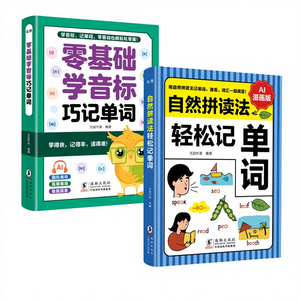 Livre d'apprentissage de la phonétique anglaise authentique, sans base, <span class=keywords><strong>pour</strong></span> la mémorisation des mots et <span class=keywords><strong>l</strong></span>'orthographe, <span class=keywords><strong>pour</strong></span> <span class=keywords><strong>les</strong></span> <span class=keywords><strong>débutants</strong></span>, la maternelle et <span class=keywords><strong>l</strong></span>'école primaire - Product Image 1