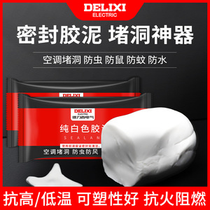 Mastic Delixi 30g blanc pur pour l'étanchéité des trous de climatisation - Product Image 3