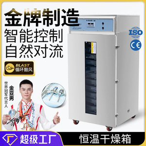 Daxiang Food <b>Drying</b> <b>Machine</b>, <b>Small</b> Electric Heating Blower <b>Drying</b> Oven, Commercial Rotary <b>Drying</b> Oven for Chinese Herbal - Product Image 3